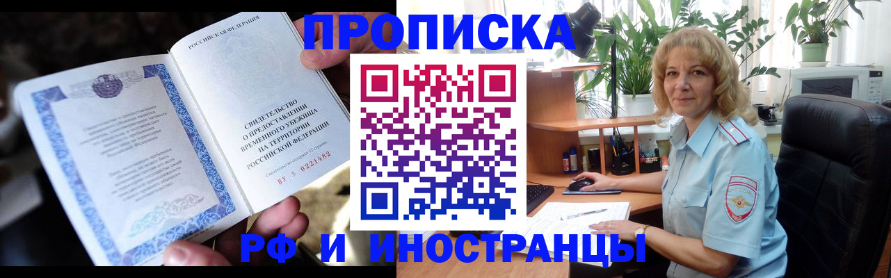 прописка 2025 в Нюрбе