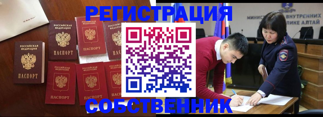 временная регистрация для всех в Нюрбе