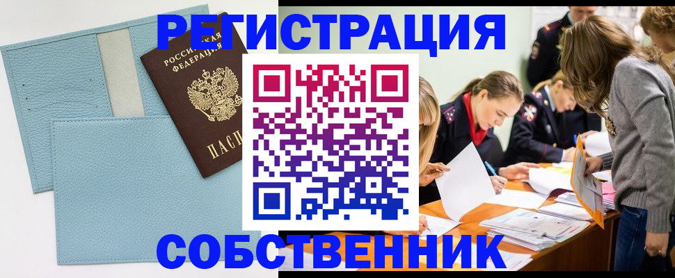 временная регистрация 2025 в Нюрбе