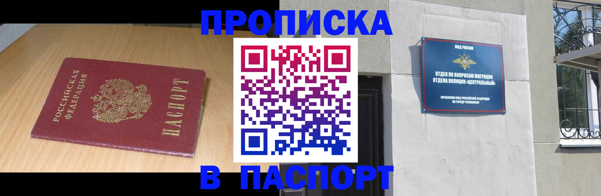 прописка гарантия в Нюрбе
