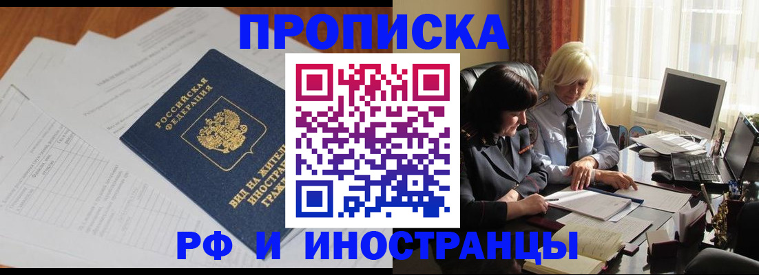 временная регистрация для всех в Нюрбе