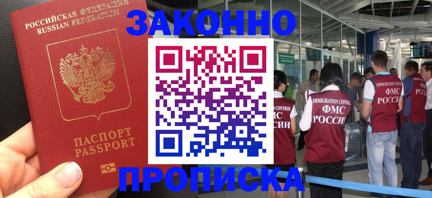 прописка гарантия в Нюрбе