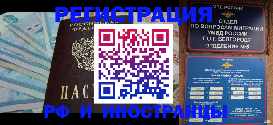 временная регистрация недорого в Нюрбе