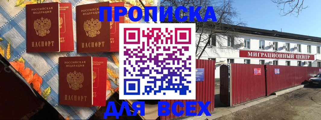 прописка гарантия в Нюрбе